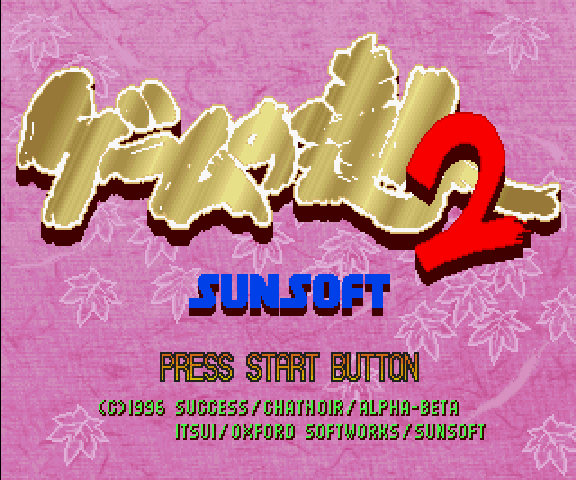 Game no Tatsujin 2 screenshot 2 for Sega Saturn